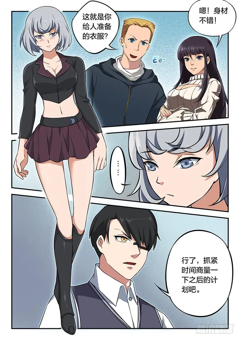 第88章 第22页