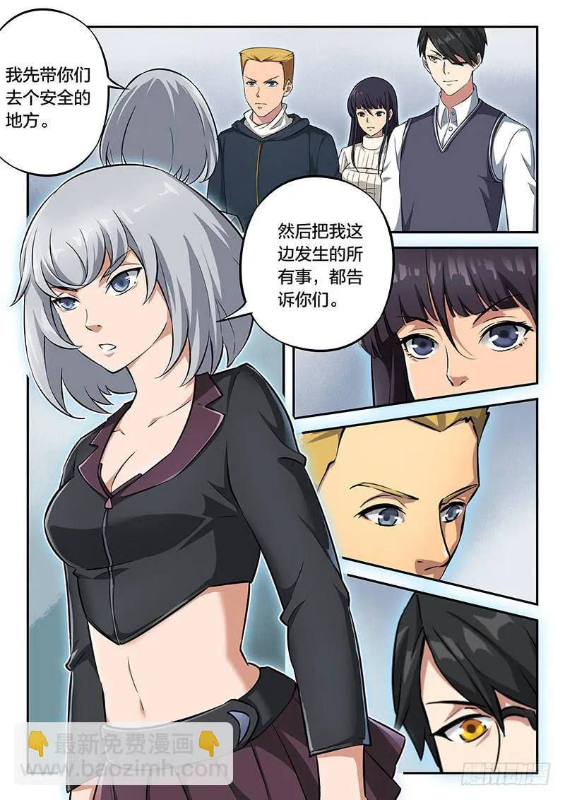 第88章 第24页