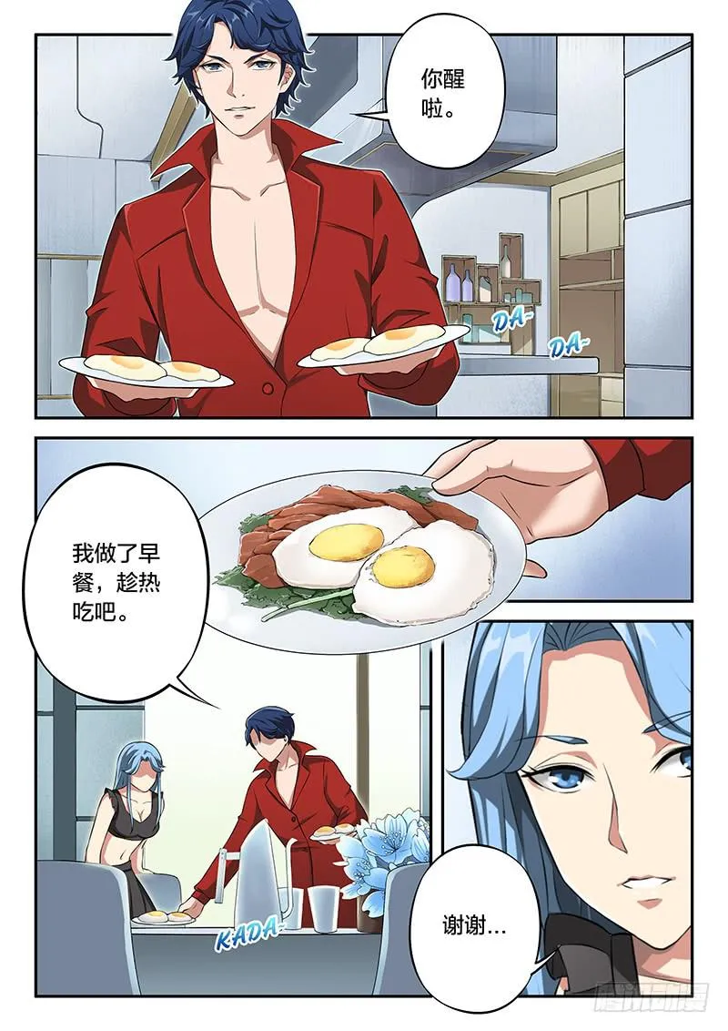 第89章 第6页