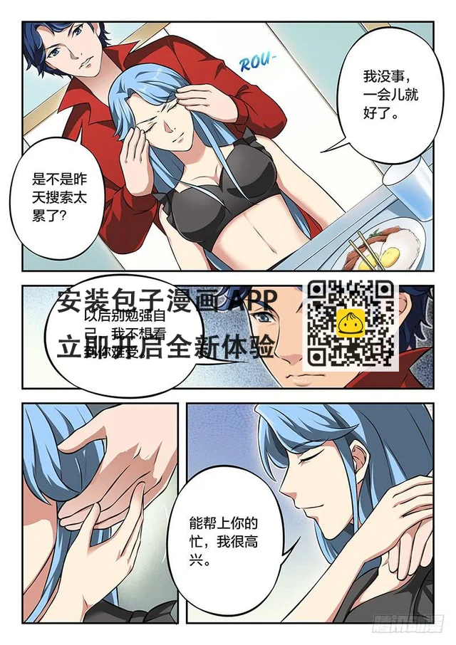 第89章 第8页