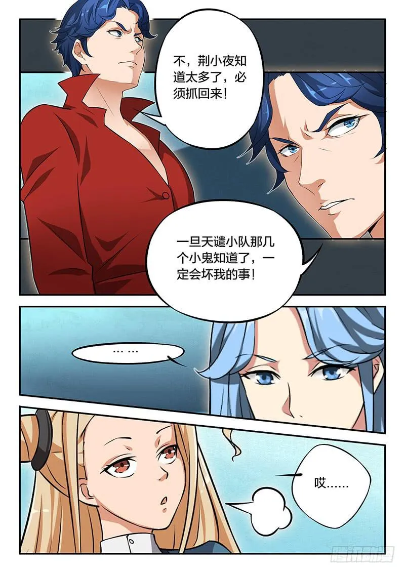第89章 第16页