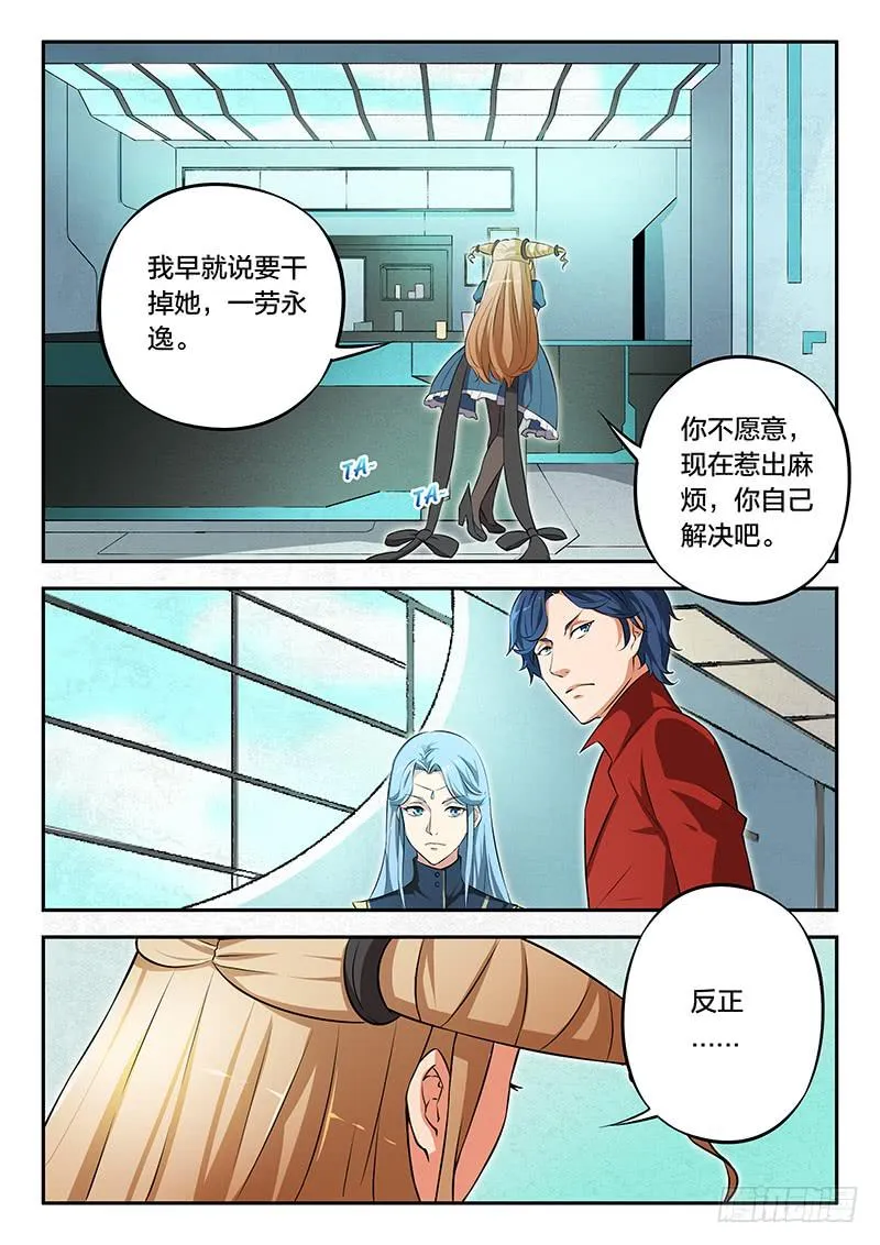 第89章 第17页