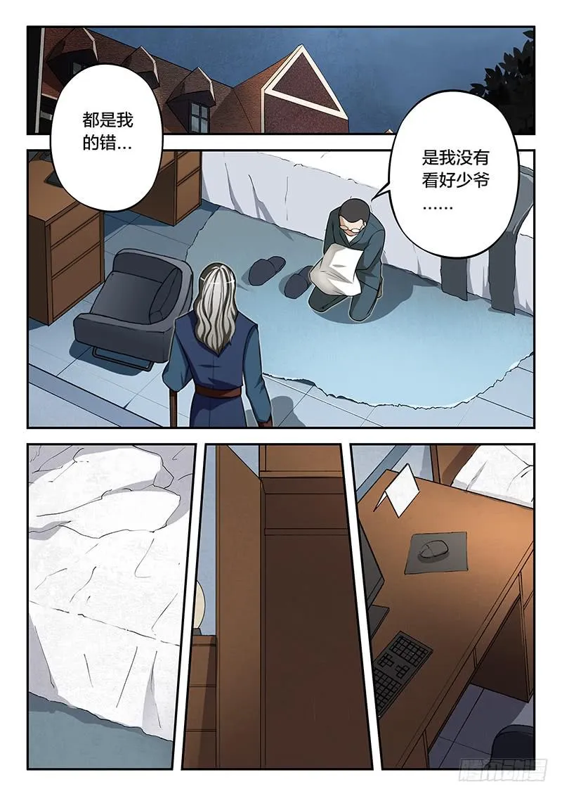第89章 第19页
