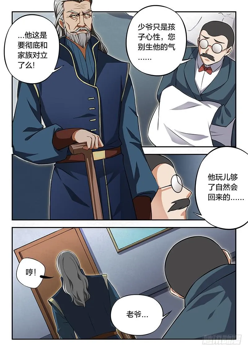第89章 第20页