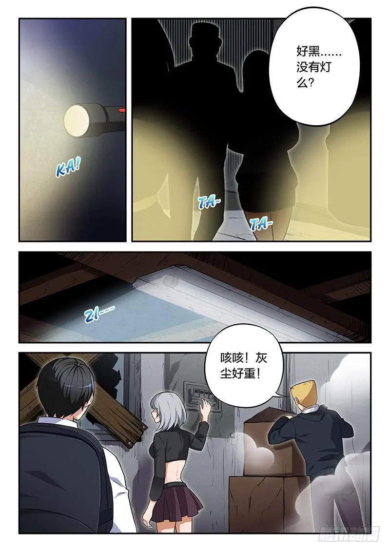 第90章 第4页