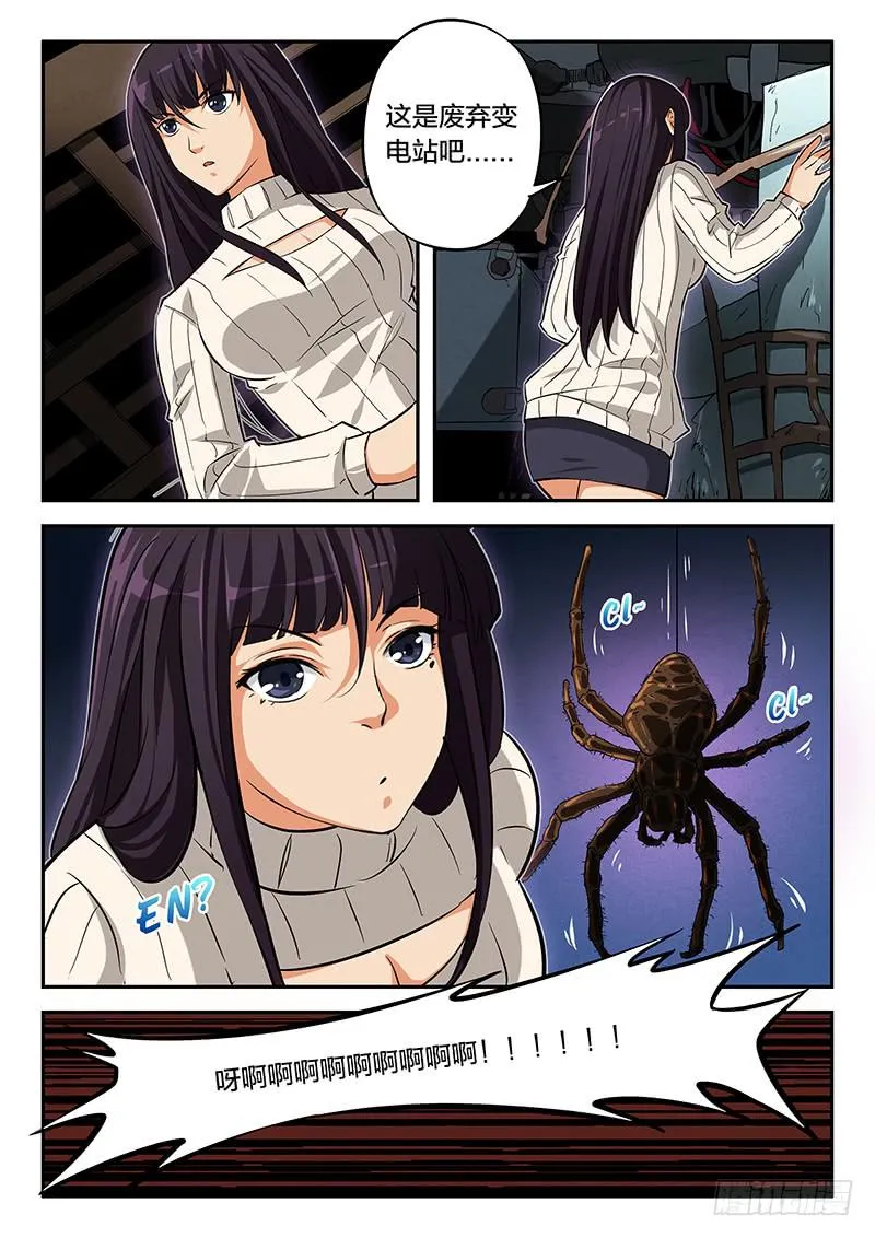 第90章 第5页