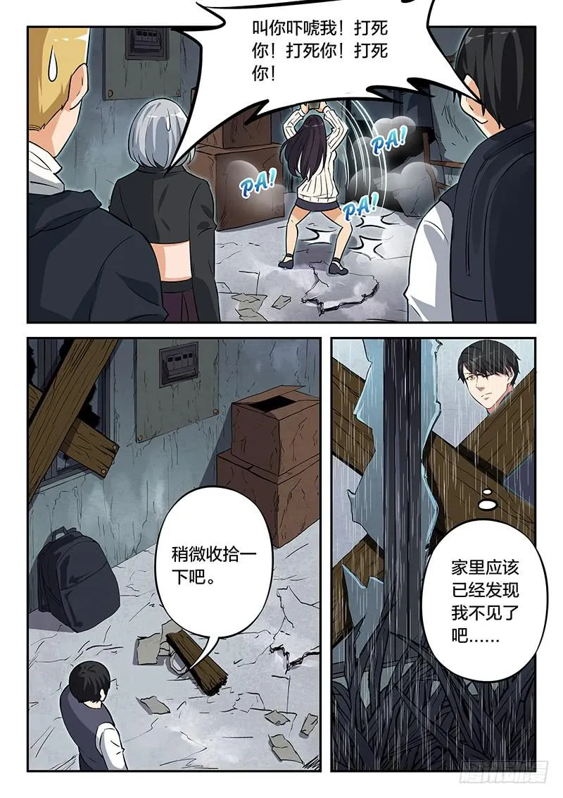 第90章 第6页