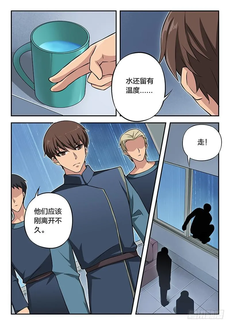 第90章 第8页