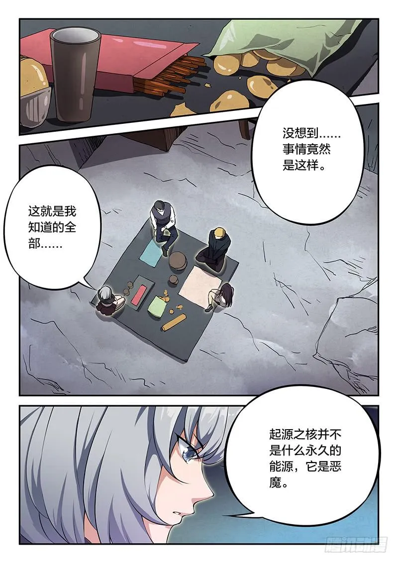 第90章 第9页