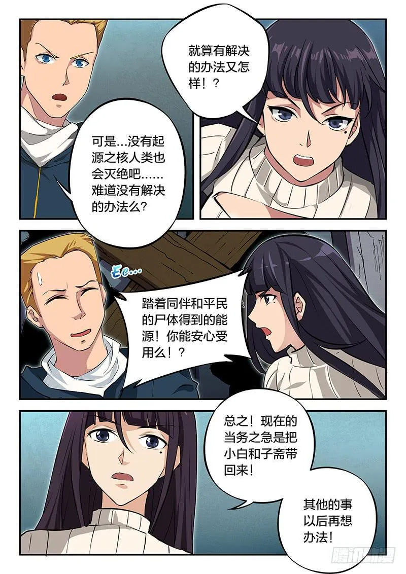 第90章 第10页