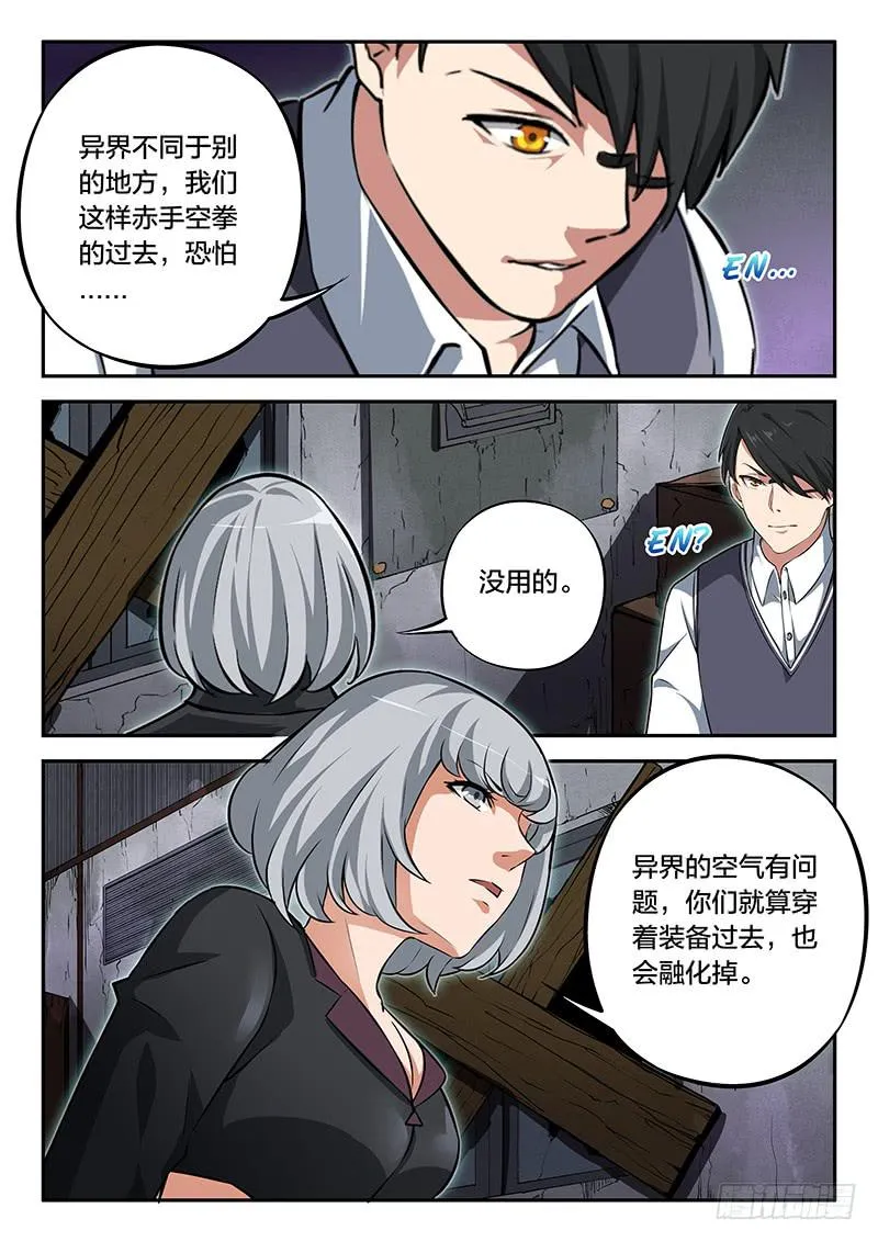 第90章 第11页