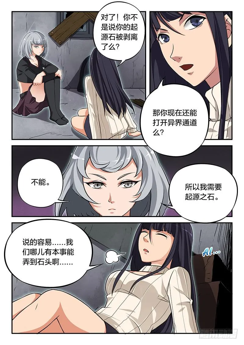 第90章 第12页