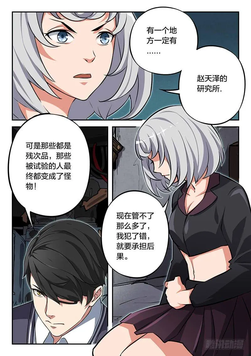 第90章 第13页