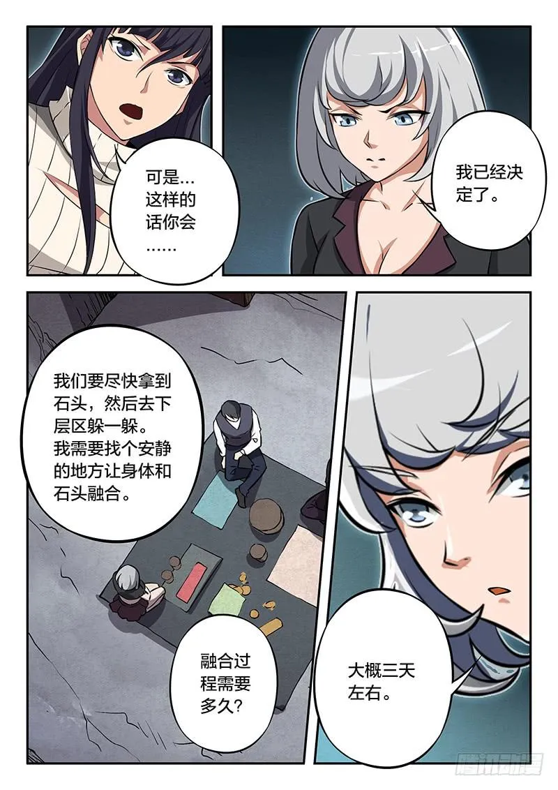 第90章 第14页