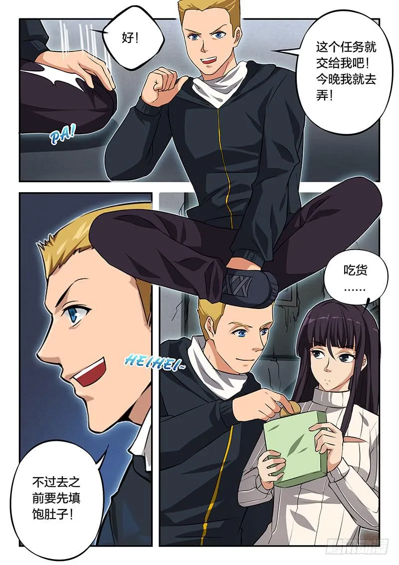 第90章 第15页