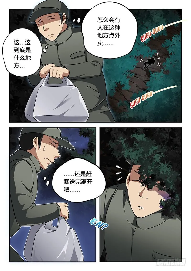 第90章 第17页