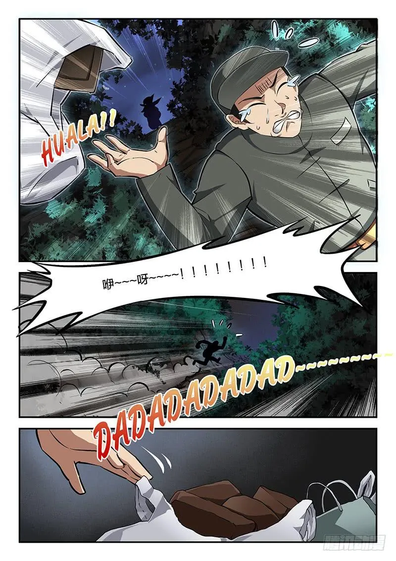 第90章 第19页