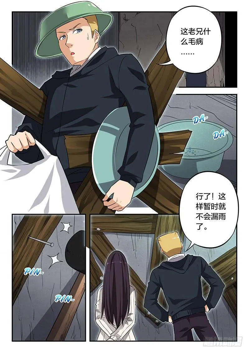 第90章 第20页