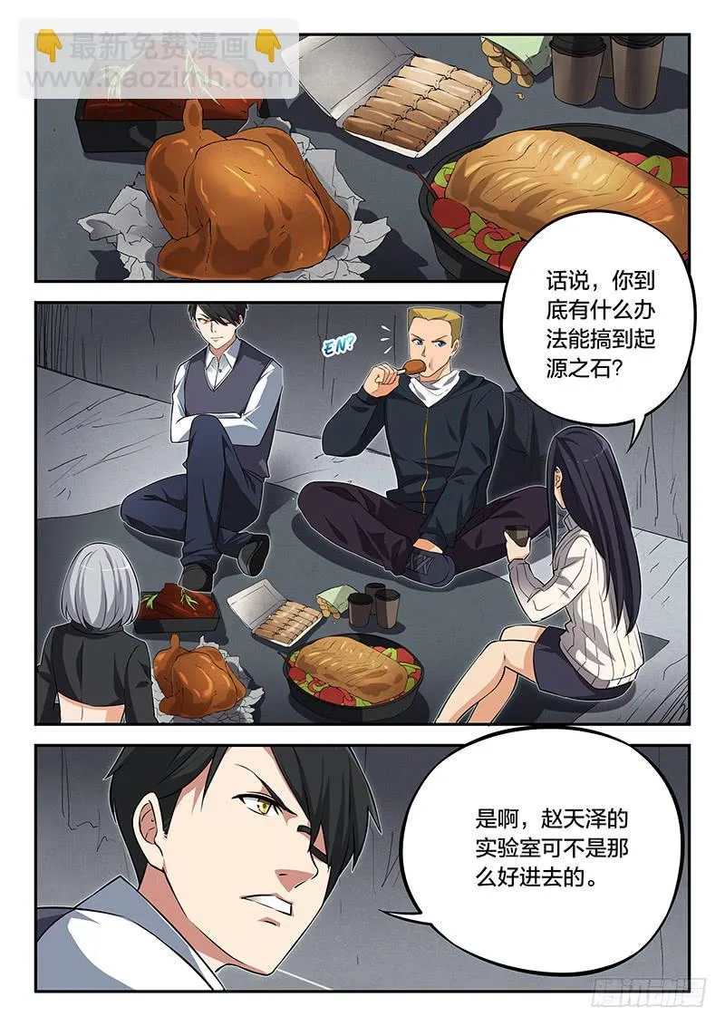 第90章 第21页