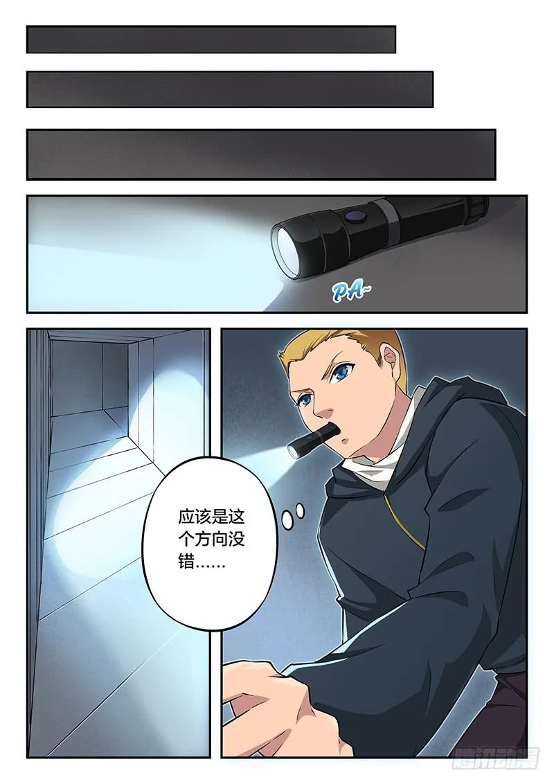 第90章 第23页
