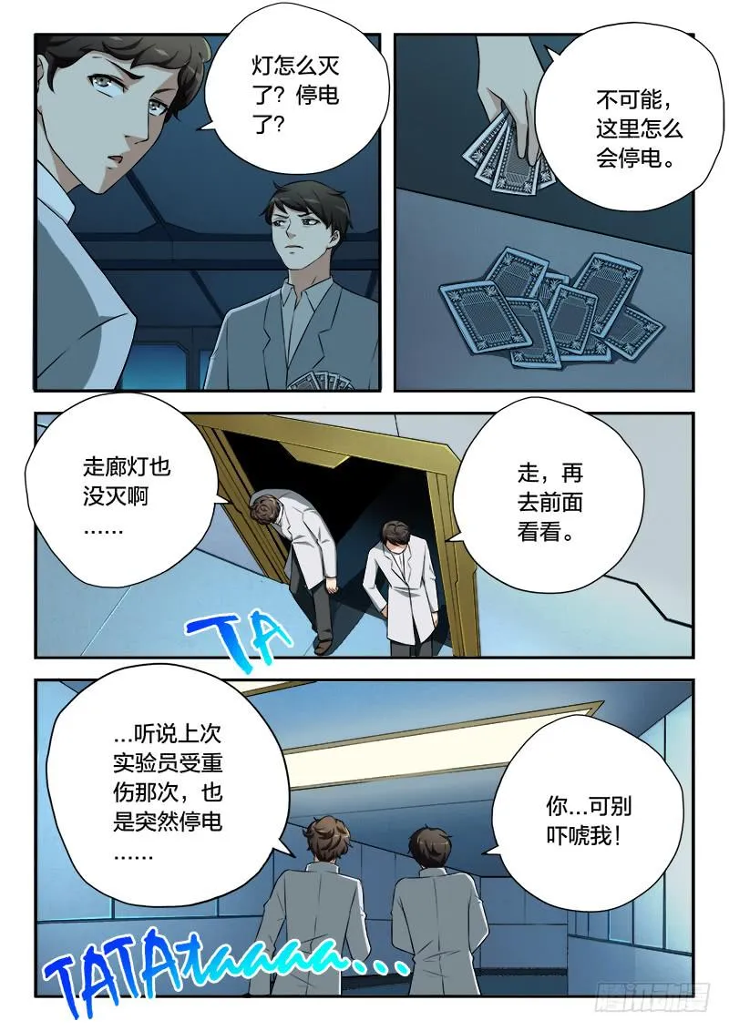 第91章 第2页
