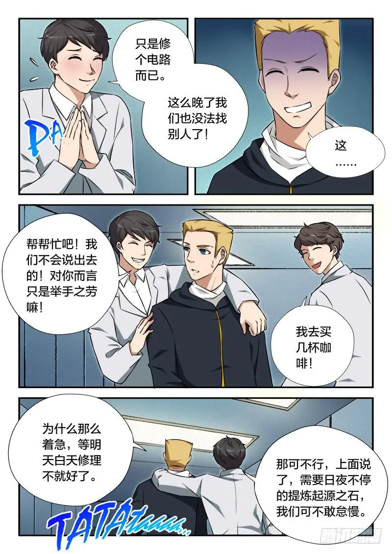 第91章 第5页