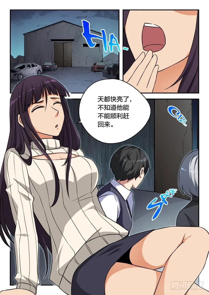 第91章 第9页