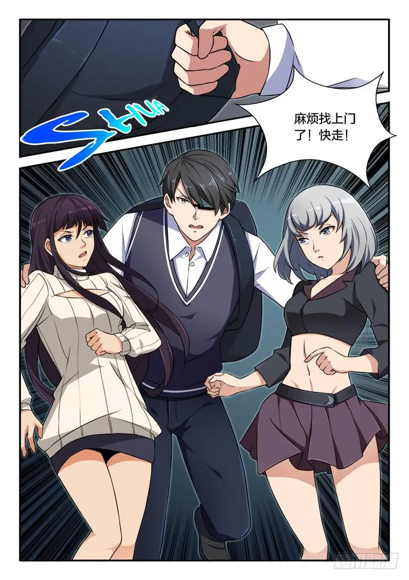 第91章 第11页