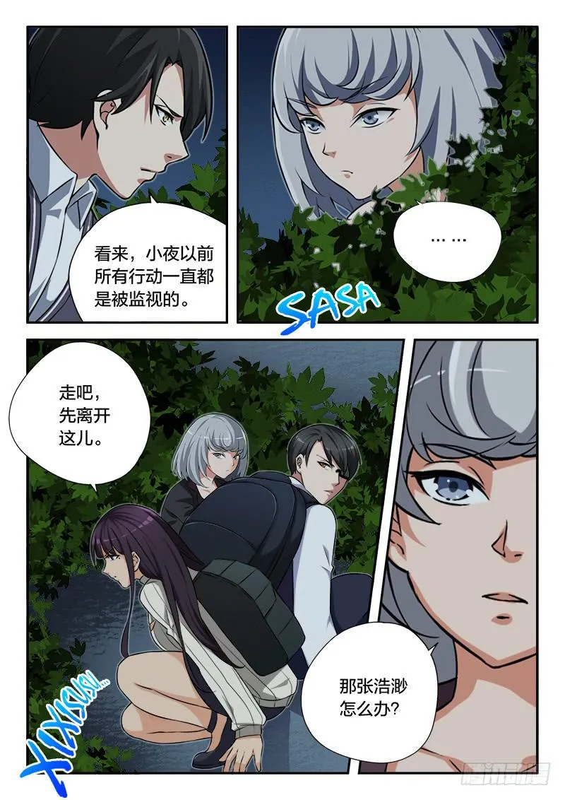 第91章 第13页