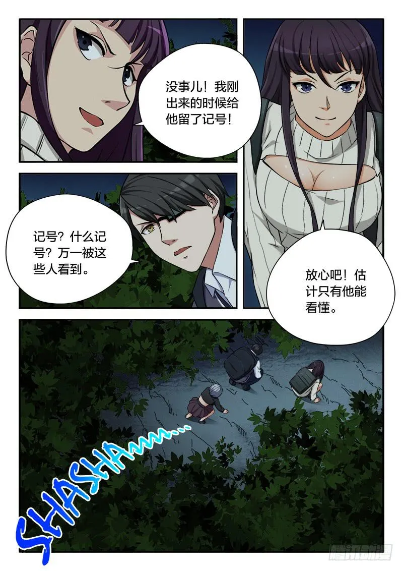 第91章 第14页