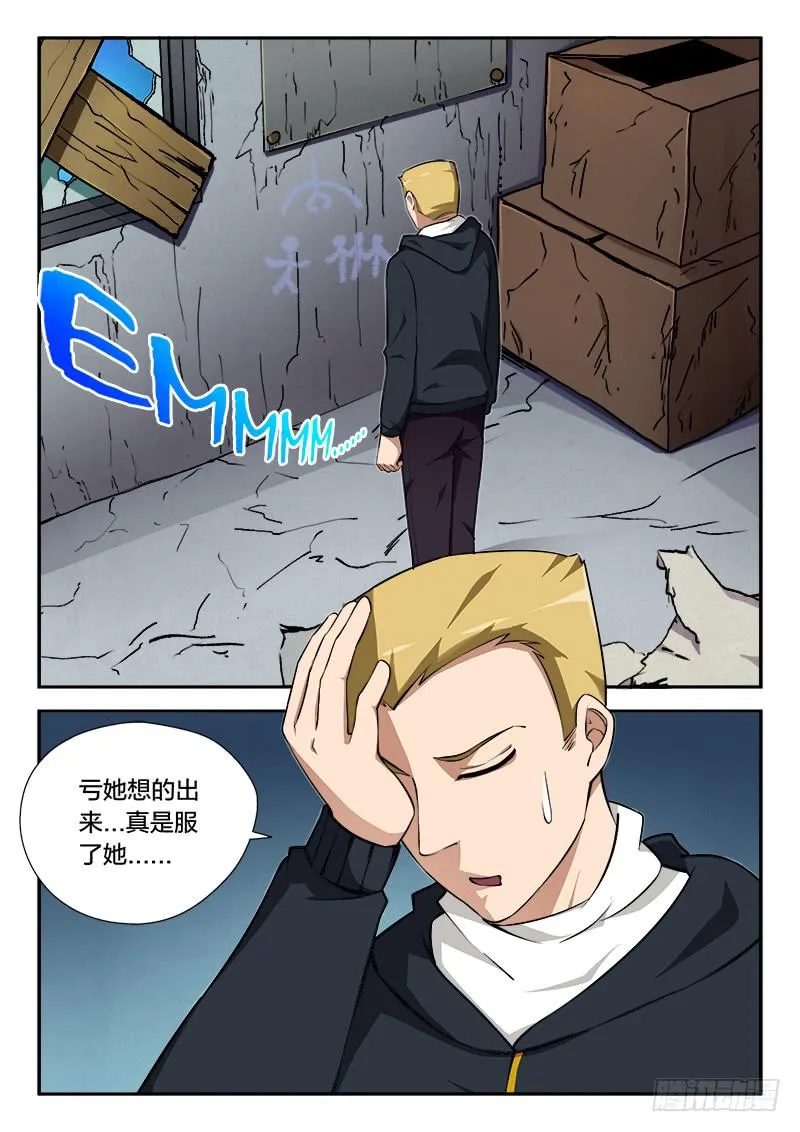 第91章 第24页