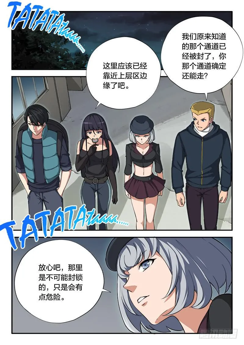 第92章 第4页
