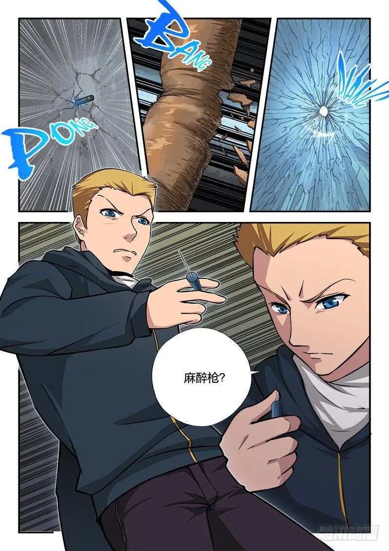 第92章 第6页