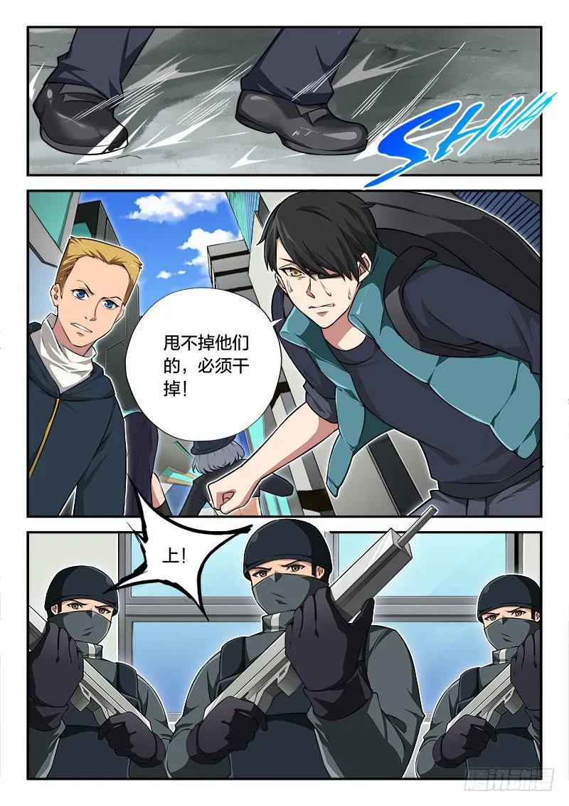 第92章 第13页