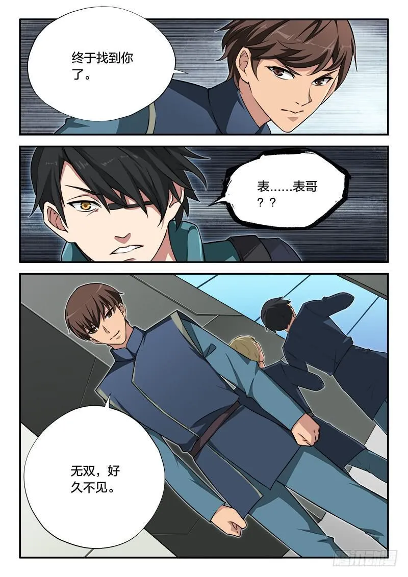 第92章 第15页