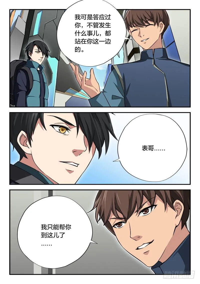第92章 第18页
