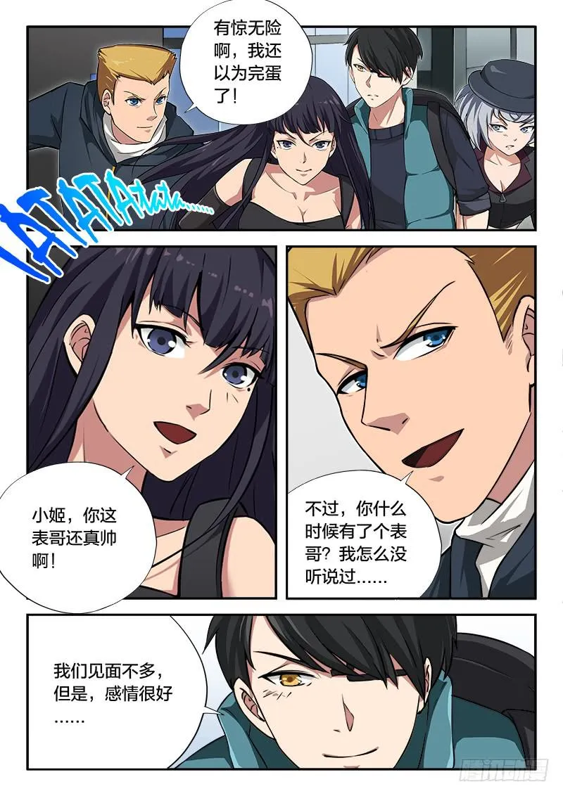 第92章 第20页