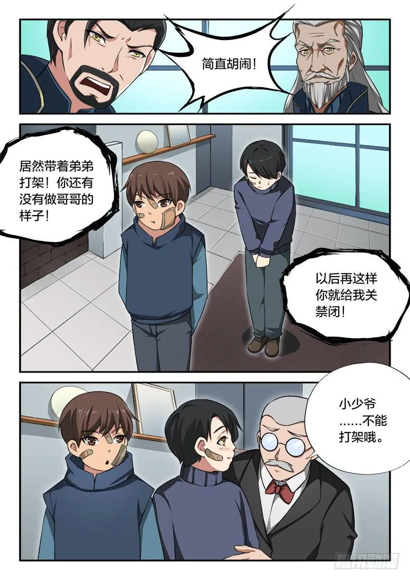 第92章 第22页