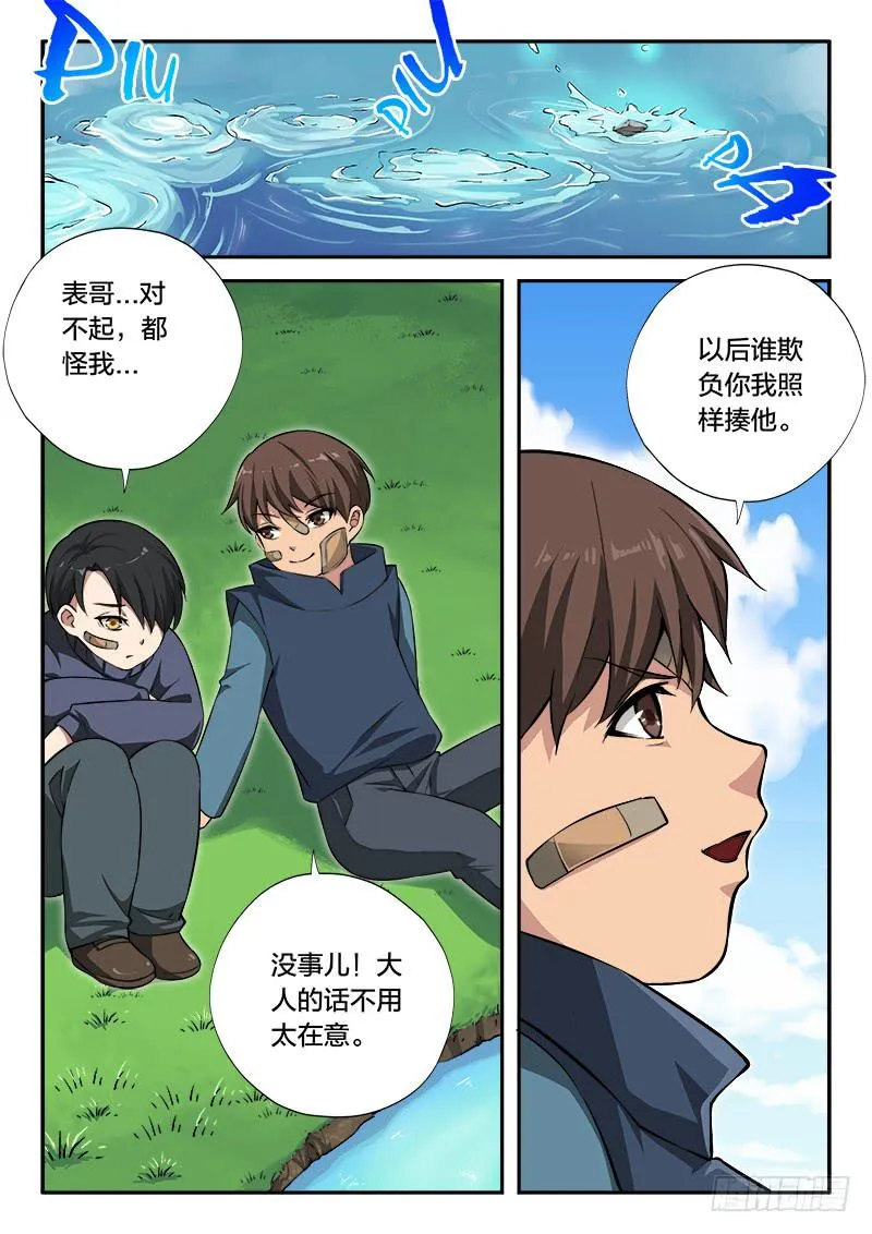 第92章 第23页
