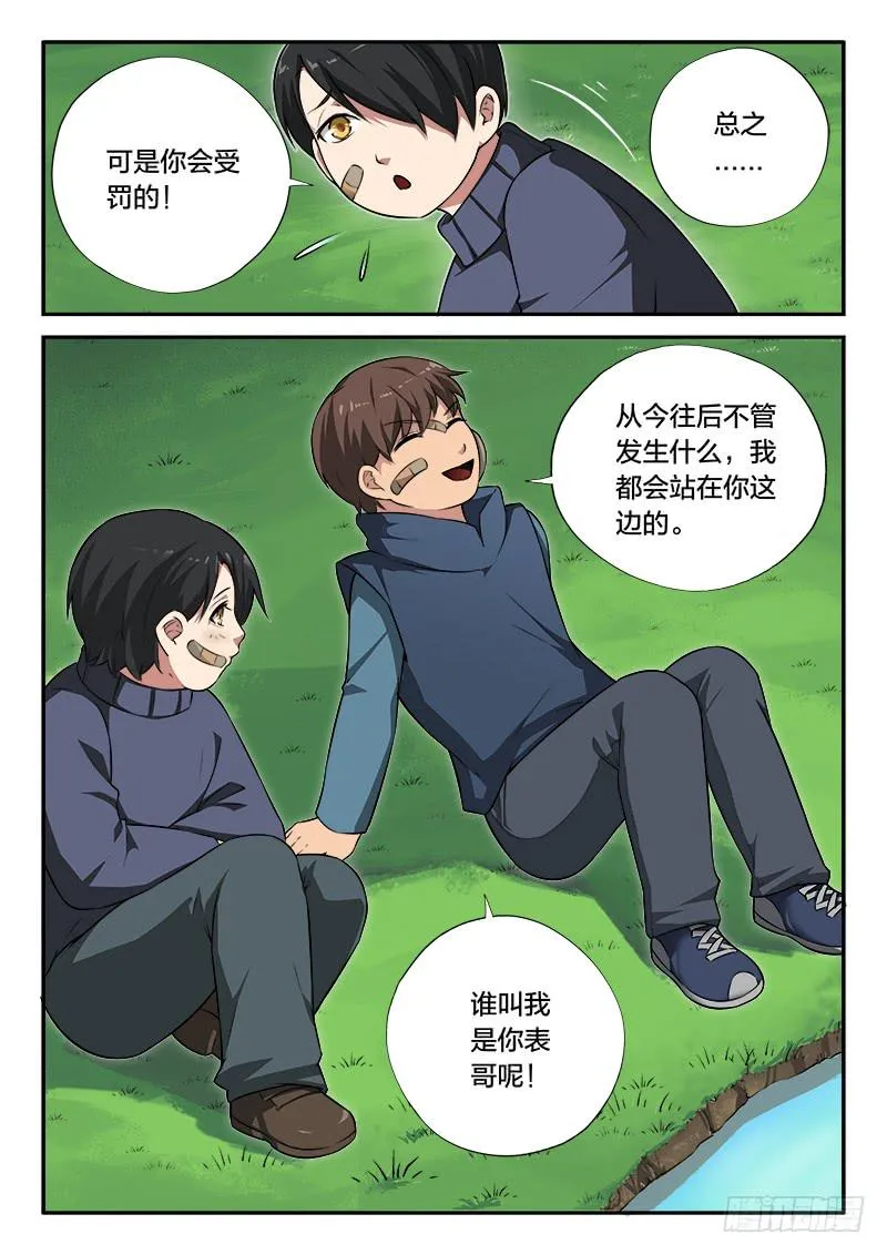 第92章 第24页