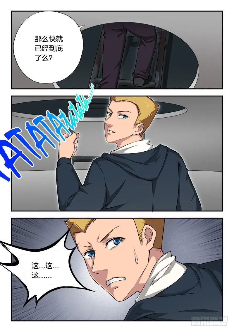 第93章 第6页