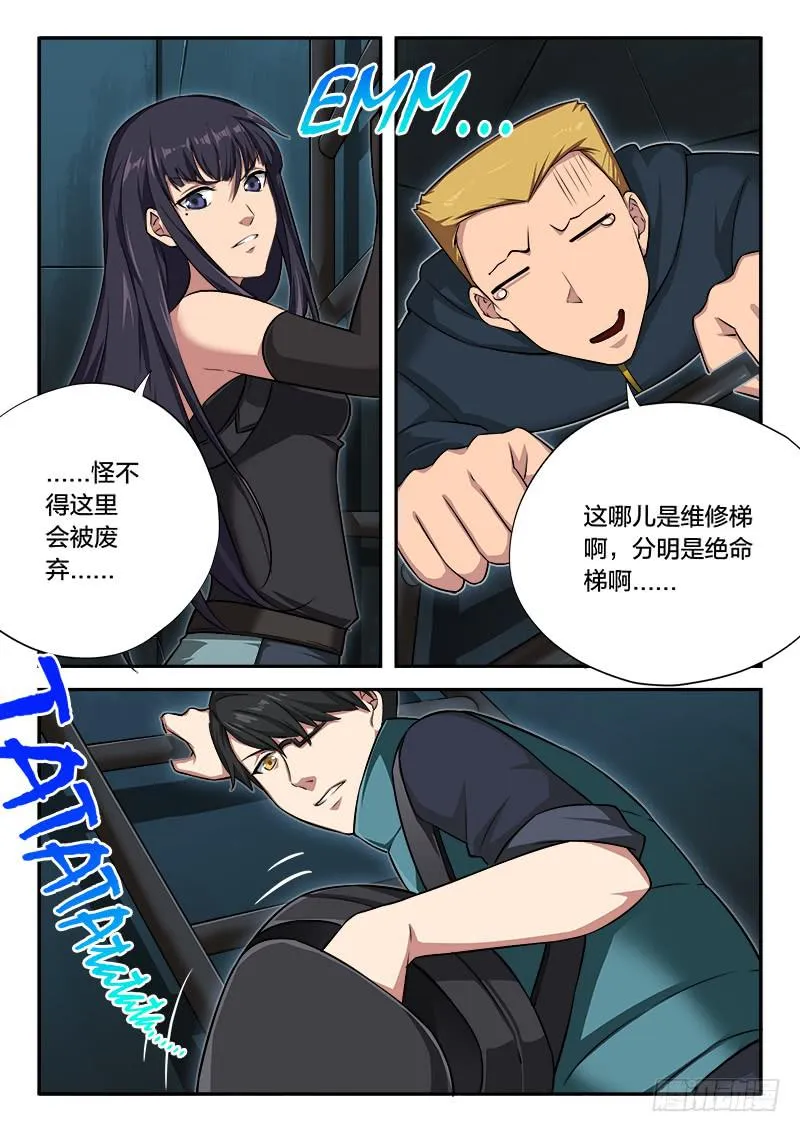 第93章 第8页