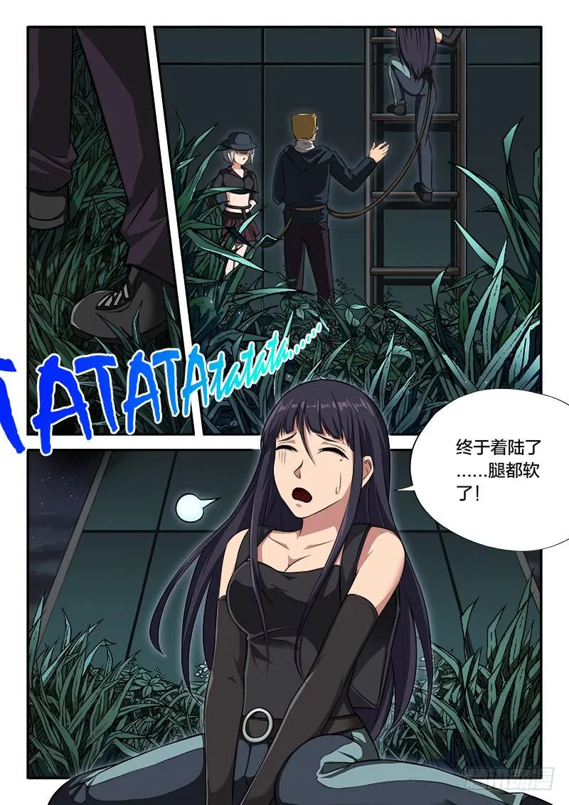 第93章 第10页
