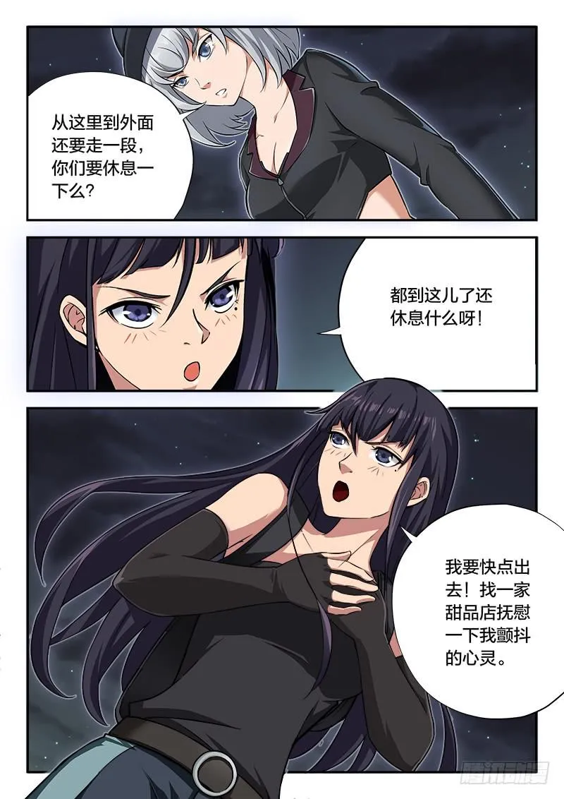 第93章 第11页