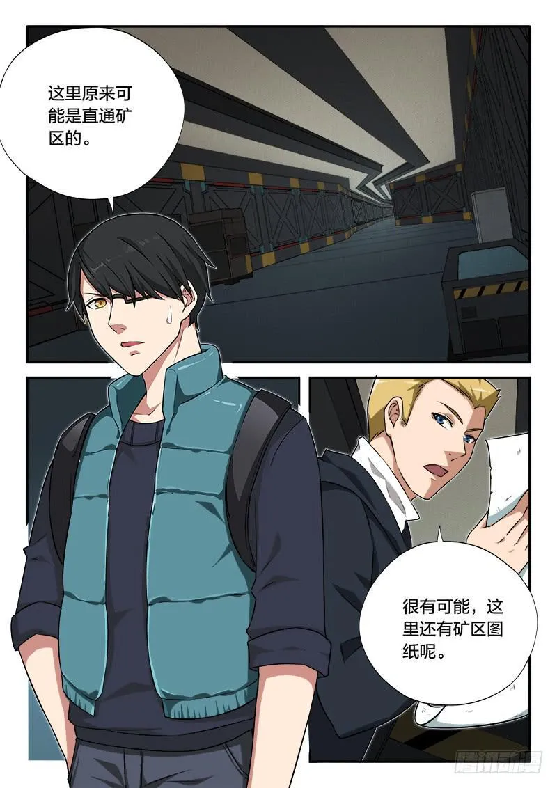 第93章 第13页