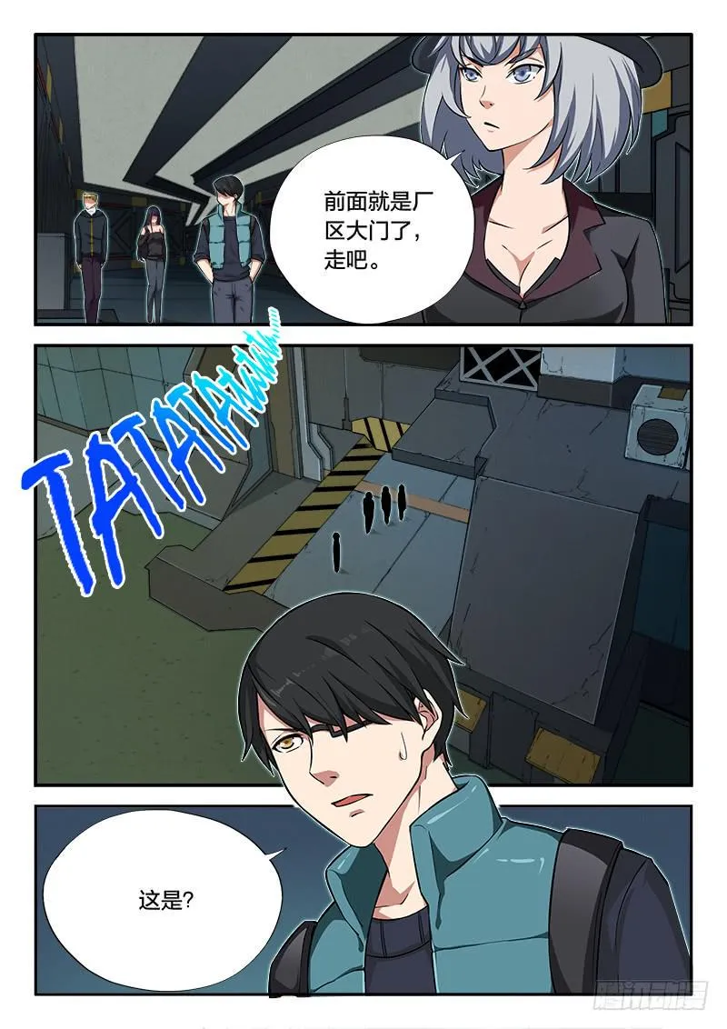第93章 第15页