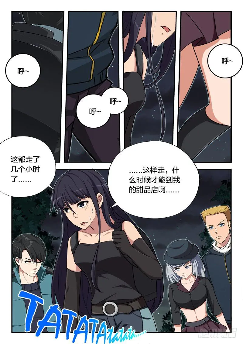 第93章 第17页