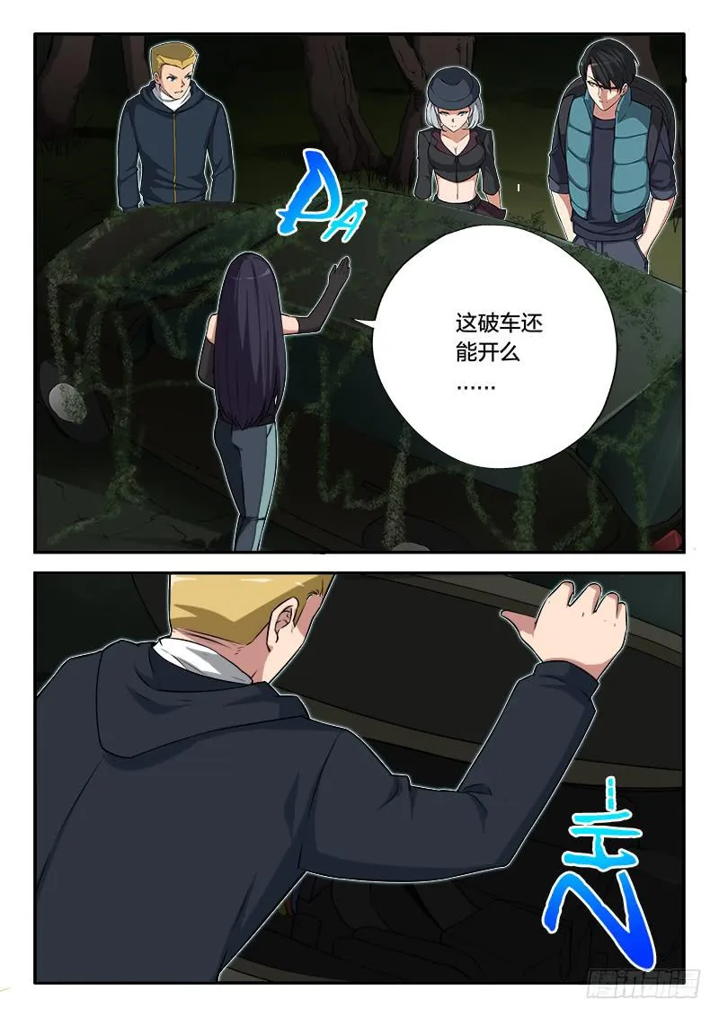 第93章 第19页