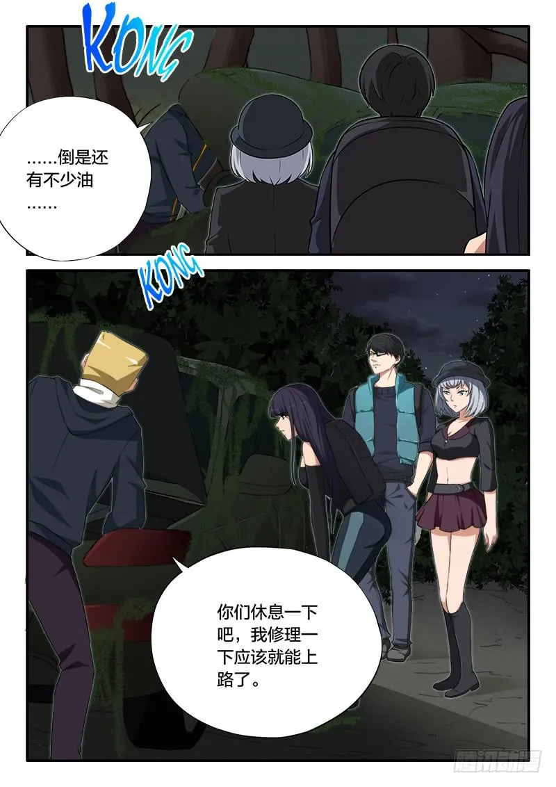 第93章 第20页