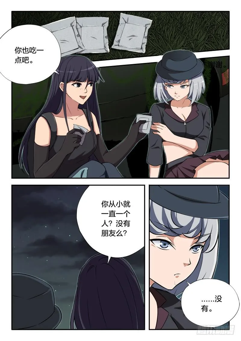 第93章 第21页